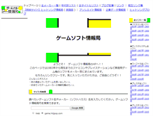 Tablet Screenshot of game.hitjpop.com